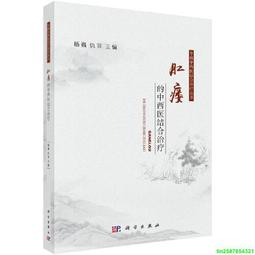 中西醫結合治療甲狀腺相關疾病【醫學 中醫】 歷史價格詳細信息