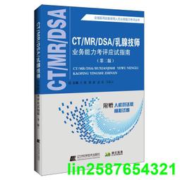 正版2【醫學】CT影像解剖基礎 歷史價格詳細信息