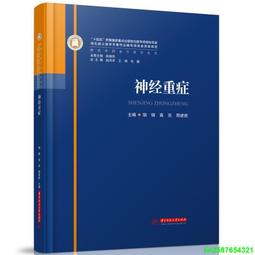 正版2【醫學】重塑腦健康：告別精神疾病的革命指南 歷史價格詳細信息