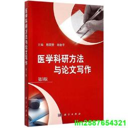 論文寫作方法與格式（第三版） 歷史價格詳細信息