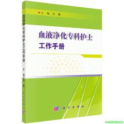 淨化血液不生病──34種食物讓你血液清澈 / 石原結實 著 歷史價格詳細信息
