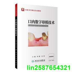 醫口咬定你的健康：暖男牙醫告訴你，記得牢、睡得好、不顯老的秘密 歷史價格詳細信息