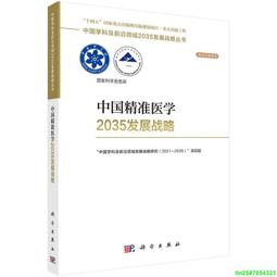 精準醫學：早期預防癌症 破解基因迷思對症下藥 歷史價格詳細信息
