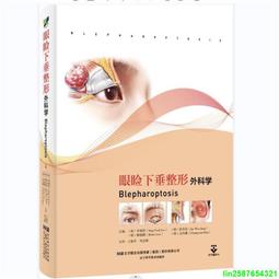 正版2【醫學】整形外科手繪手術圖譜&mdash;&mdash;精準手繪+操作視頻+要點註釋 歷史價格詳細信息