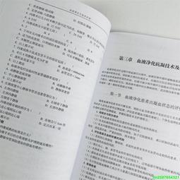 淨化血液不生病──34種食物讓你血液清澈 / 石原結實 著 歷史價格詳細信息