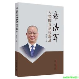 《章法學論粹》/陳滿銘 歷史價格詳細信息