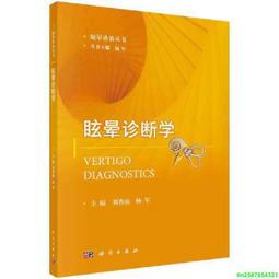 眩談 (京極夏彥) 歷史價格詳細信息