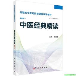 中醫經典套書：《尋回中醫失落的元神》+《簡明人體經絡與常用穴位圖冊》/潘毅、靳士英【城邦讀書花園】 歷史價格詳細信息