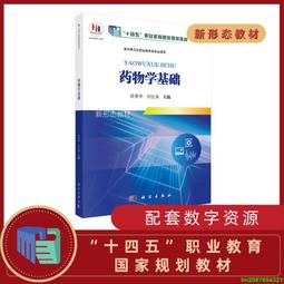 正版2【醫學】基礎護理技術與循證護理實踐 歷史價格詳細信息