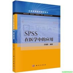 SPSS(PASW)與統計應用分析Ⅱ（附光碟） 歷史價格詳細信息