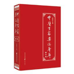 正版重訂醫學衷中參西錄上下共2冊張錫純著中醫臨床叢書醫學全書醫案奇效驗方傷寒論屢試屢效方中醫經典書籍人民衛生出版社 歷史價格詳細信息