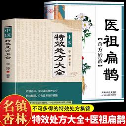 正品祖醫ｔ李時珍牙科分離劑牙齒腫痛敏感修復松動牙齦萎縮正品 歷史價格詳細信息
