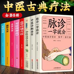 全息舌診扶陽醫學中醫書籍傅文錄扶陽講義中原火神舌診 歷史價格詳細信息