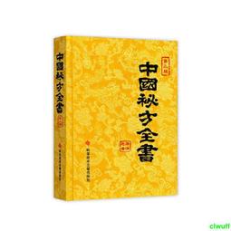 正版2【醫學】中國精準醫學2035發展戰略 歷史價格詳細信息