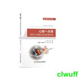 正版2【醫學】心腦血管疾病智能診斷研究新進展 歷史價格詳細信息