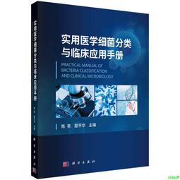 正版2【醫學】臨床實用護理技術操作及常見並發癥預防與處理規範（第4版） 歷史價格詳細信息