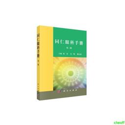 正版2【醫學】同步腦電-功能磁共振（EEG-fMRI）原理與技術 歷史價格詳細信息