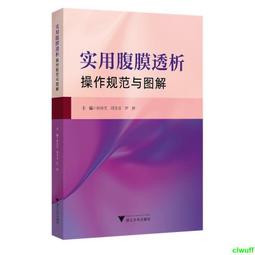 正版2【醫學】實用CT診斷手冊 歷史價格詳細信息