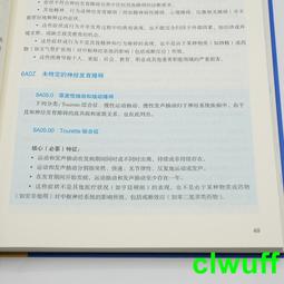 精神障礙診斷與統計手冊 （第五版）美國精神醫學學會 編著  北京大學出版社--軒語書屋 歷史價格詳細信息