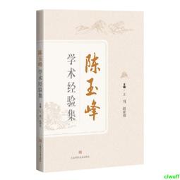 玉峰牌，六號頂峰，浙江湖筆，80年代細光峰純羊毫，大長峰回流。手工刻字，刻字精美。       出峰:7cm-1867 歷史價格詳細信息