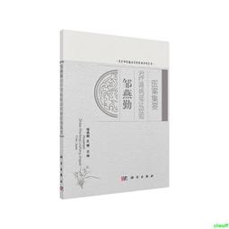 【正版保證】燕雙飛·龍鳳俠（民國武俠小說典藏文庫·徐春羽卷） 歷史價格詳細信息