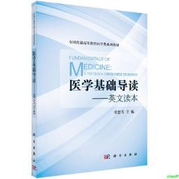 正版2【醫學】基礎護理技術與循證護理實踐 歷史價格詳細信息