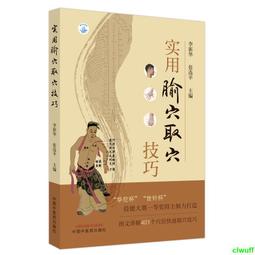 正版2【醫學】實用CT診斷手冊 歷史價格詳細信息