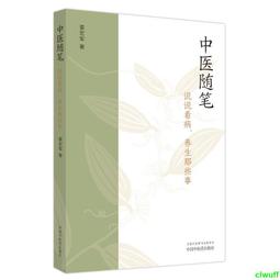 隨學隨說餐飲職場社交英語：輕鬆掌握必備字彙句型會話（16K+寂天雲隨身聽APP） 歷史價格詳細信息