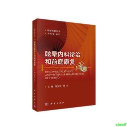 眩談 (京極夏彥) 歷史價格詳細信息