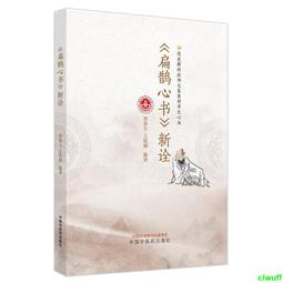 正版2【醫學】心腦血管疾病智能診斷研究新進展 歷史價格詳細信息