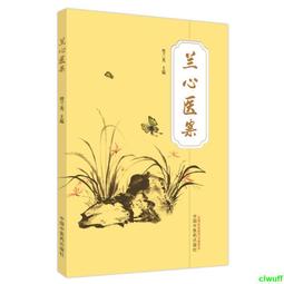 正版2【醫學】心腦血管疾病智能診斷研究新進展 歷史價格詳細信息