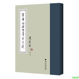 黃帝內經‧養生智慧【城邦讀書花園】 歷史價格詳細信息