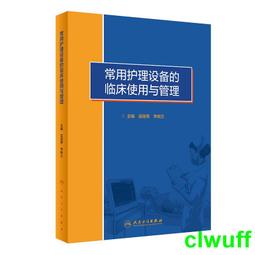 正版2【醫學】臨床常用中藥量效驗案選析 歷史價格詳細信息