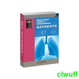 正版2【醫學】臨床肌骨疾病功能解剖和治療性運動 歷史價格詳細信息