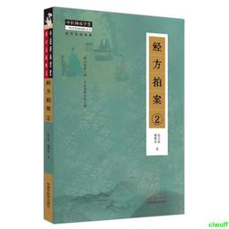正版2【醫學】經方扶陽法大綱 歷史價格詳細信息