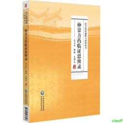 正品祖醫ｔ李時珍牙科分離劑牙齒腫痛敏感修復松動牙齦萎縮正品 歷史價格詳細信息