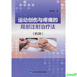 創傷與靈魂：深入內在神聖空間，啟動轉化歷程【左西】 歷史價格詳細信息