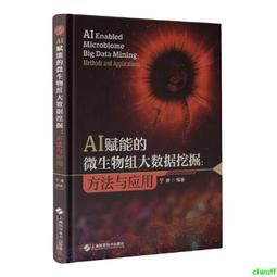 正版2【醫學】AI岐黃 : 中醫大腦疑難重癥醫案集 歷史價格詳細信息