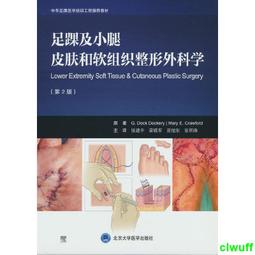 正版2【醫學】整形外科手繪手術圖譜&mdash;&mdash;精準手繪+操作視頻+要點註釋 歷史價格詳細信息