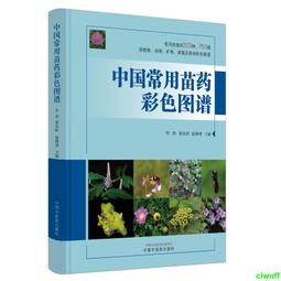 正版2【醫學】中國精準醫學2035發展戰略 歷史價格詳細信息