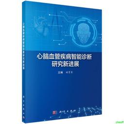 正版2【醫學】腦卒中後康復：基於功能的方法（原書第5版） 歷史價格詳細信息