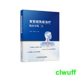 正版2【醫學】臨床實用護理技術操作及常見並發癥預防與處理規範（第4版） 歷史價格詳細信息