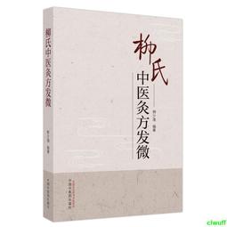 正版2【醫學】微創脊柱外科病例薈萃（第二輯） 歷史價格詳細信息