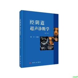 診斷學  第9版  萬學紅 盧雪峰 著 2018-06 人民衛生出版社---【詩語書籍】 歷史價格詳細信息