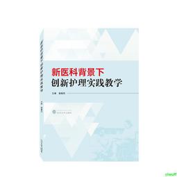理科+醫科套書....../大石正道,山本喜一,山田弘,柯雅惠,楊朝傑,生田哲,藤田勲【城邦讀書花園】 歷史價格詳細信息