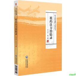 正品祖醫ｔ李時珍牙科分離劑牙齒腫痛敏感修復松動牙齦萎縮正品 歷史價格詳細信息
