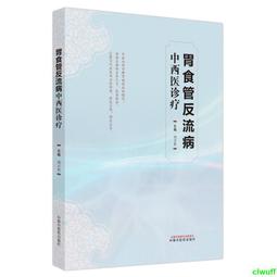 正版2【醫學】食管良性疾病:現代外科手術方法與技術 歷史價格詳細信息