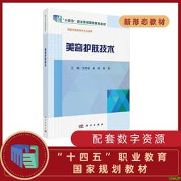 正版2【醫學】美容微針臨床手冊 歷史價格詳細信息