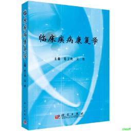 正版2【醫學】臨床肌骨疾病功能解剖和治療性運動 歷史價格詳細信息