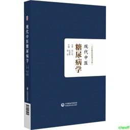 正版2【醫學】現代醫院急診管理 歷史價格詳細信息